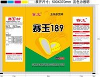赛玉189